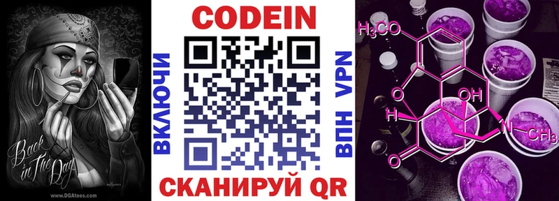 Кодеиновый сироп Lean Purple Drank  Купить закладки  Апатиты 