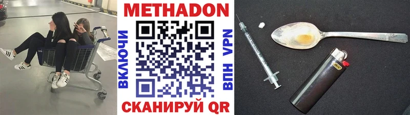Купить  Апатиты  МЕТАДОН methadone 